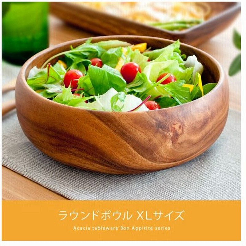 木製食器 木製プレート アカシア 食器 ボウル サラダボウル 木の皿 北欧 カフェ ナチュラル おしゃれ スープ皿 カレー皿 パスタ皿 ラウンドボウルxlサイズ 通販 Lineポイント最大0 5 Get Lineショッピング