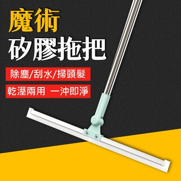 台灣現貨 魔術矽膠拖把 35CM款 魔術拖把 拖把 掃把 刮水掃把 魔術掃把 吸水拖把 刮水拖把 清潔 掃拖 艾瑪