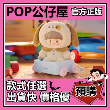 POP【全新🔥正版】卓大王 童年時光機 系列 盲盒 盲抽 隱藏款 汪汪車隊阿卓 盒玩 毛絨 公仔 禮物 手辦 擺件 中盒