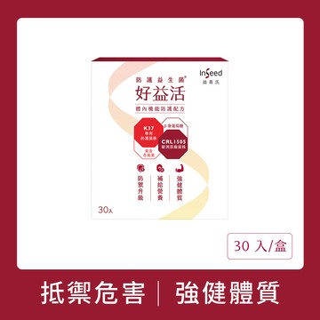 【嘉義榮美教會團購專屬】_【強健體質】好益活K37+CRL1505防護益生菌 (30入/盒)