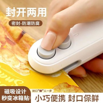 可開發票✨封口機小型傢用手壓式食品零食袋子真空迷你便攜式塑料袋密封神器 #免運