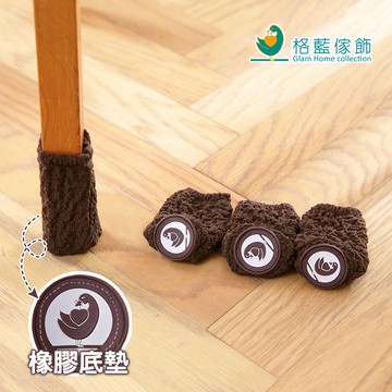 【格藍傢飾】艾妮塔直立式椅腳套