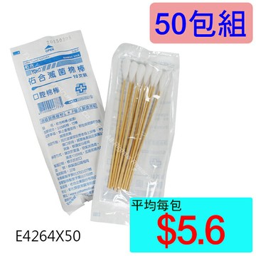 【醫康生活家】佑合6吋滅菌口腔棉棒 10支/包►►50包組