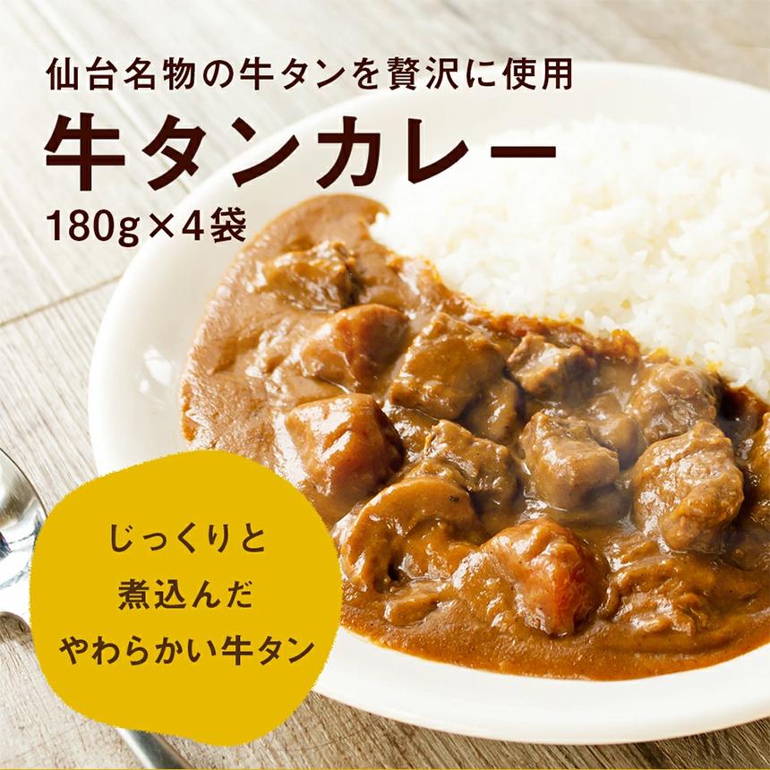 カネタ 牛タン カレー 180g×1袋 レトルト レンジ 食品 全国送料無料 ネコポス●牛たんカレー180g×1袋● k-03