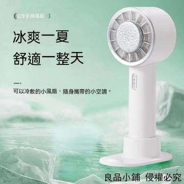【雲渡小鋪】半導體製冷 手持小風扇 usb小風扇 充電電扇 隨身風扇 靜音風扇 便攜風扇 桌面風扇 超長續航