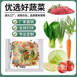 混閤脫水蔬菜乾 脫水蔬菜 脫水高麗菜 高麗菜乾 乾燥蔬菜 蘿蔔幹 青菜幹 蔬菜湯 登山 露營 炒飯蔬菜粥泡麵 香蔥乾 Y