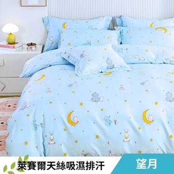 【艾唯家居】萊賽爾天絲3M吸濕排汗床包枕套組(6尺雙人加大/床單/床罩/台灣製/多款任選)