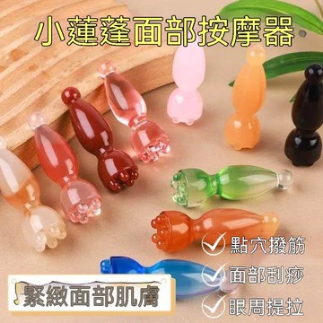 下殺💯小蓮蓬按摩器刮痧板面部撥筋點穴棒提拉朱雀三啄眼部按摩工具