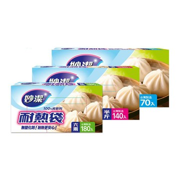 妙潔 耐熱袋  一斤(70入)/ 半斤(140入)/ 六兩(180入) 【居家生活便利購】