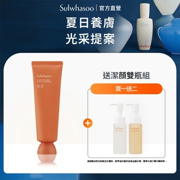 Sulwhasoo 雪花秀 玉竹草本亮采面膜 120ml 抗氧化舒緩面膜 去角質 撕除式面膜 水光面膜 官方旗艦店