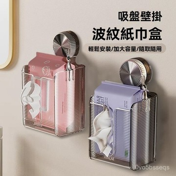 台灣有貨⚡吸盤面紙盒 洗臉巾收納盒 壁掛式紙巾盒 廁所紙巾盒 浴室收納 寬口抽紙盒 廚房面紙盒 抽紙盒 衛生紙巾架