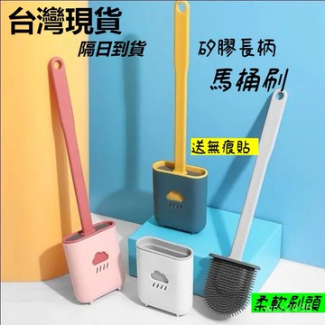 現貨+隔日達⚡馬桶刷 清潔刷 馬桶清潔刷 浴室清潔刷 瀝水馬桶刷 壁掛馬桶刷 免打孔 浴廁清潔 馬桶刷子 矽膠刷 刷 F