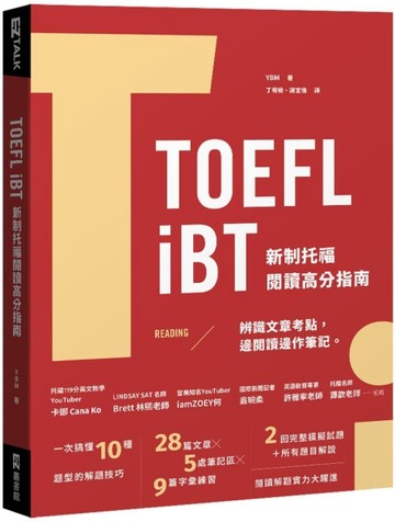TOEFL iBT 新制托福閱讀指南（附QR Code線上音檔）[二手書_良好]