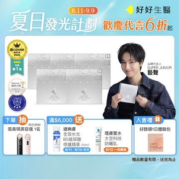 【好好生醫】燕窩酸益生菌 白晝光 5盒組・30包/盒｜品牌旗艦館 SUPER JUNIOR 藝聲代言 益生菌 理科太太