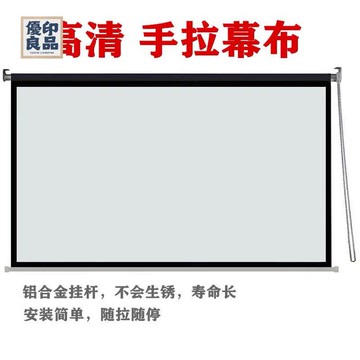 免運 可打統編 投影幕布 幕布 布幕免運 可打統編 投影幕布 幕布 家用高清壁掛幕布簡易投影儀幕布手動拉簾式手拉幕布投影機屏幕布特惠/工廠現貨 可開立發票 售後保障 店長優選y5321