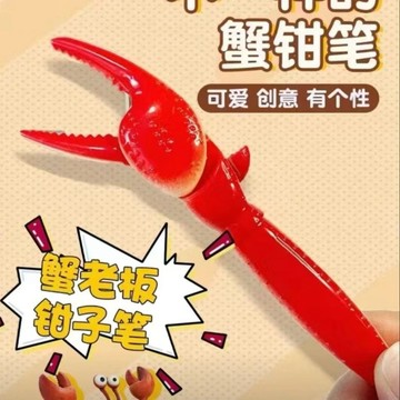 🔥臺灣出貨🔥中性筆 創意ins趣味中性筆 蟹老闆衕款鉗子筆 創意個性 按壓式可夾可玩圓珠筆