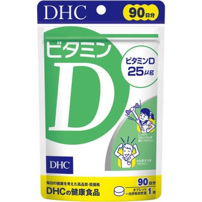 DHC ビタミンD 90日分/90粒  ディーエイチシー サプリメント