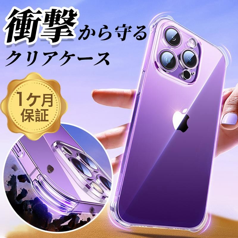 iphone13 ケース クリア iphone14 ケース 耐衝撃 iphone14pro ケース クリア iphone ケース se2 13 14 pro max スマホ ケース iphone12mini xr xs カバー 通販 LINEポイント最大0.5%GET LINEショッピング iPhone14Pro Max クリア ケース カバー スマホケース