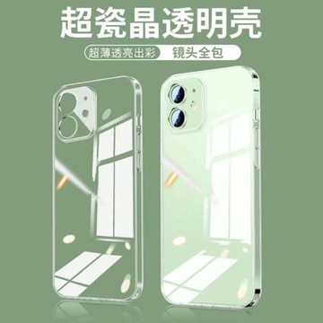 適用于蘋果12手機殼iphone12promax新款透明玻璃保護套Mini全包防摔網紅男女潮牌IP高級感max個性創意娜