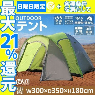 6人用 ファミリー テントの通販 240件の検索結果 | LINEショッピング 6人用 ファミリー テントの通販 240件の検索結果 | LINEショッピング