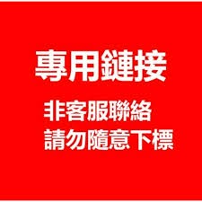 客戶專拍