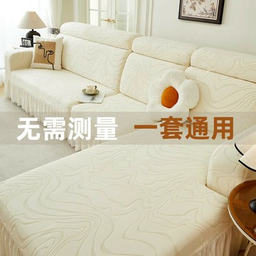 秋冬沙髮套罩 一體全包沙髮套 四季通用防滑沙髮墊套 萬能彈力沙髮套