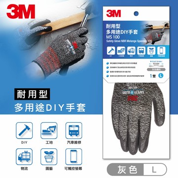 3M MS-100L 耐用型多用途DIY手套/灰-L ★3M 迎新送舊 ★299起免運