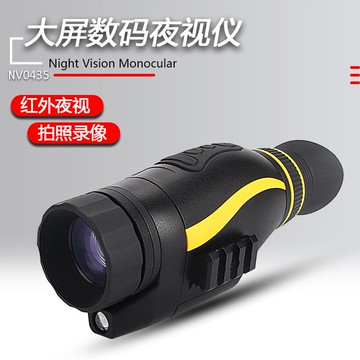 摩哥NV0435多功能數碼紅外夜視儀望遠鏡 可外接電源視頻 錄像拍照