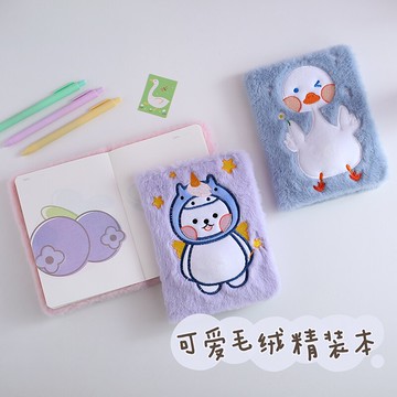 卡通毛絨筆記本子可愛少女心超萌手賬本學生創意解壓日記本記事本