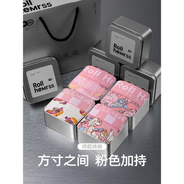 粉色男士內褲純棉抗菌莫代爾襠運動透氣可愛猛男四角短褲頭禮盒裝