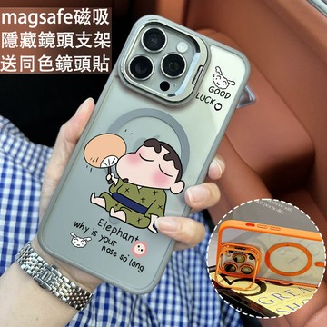 幸運小新 磁吸手機殼 金屬鏡頭支架 保護殼 適用於iPhone 17 16 15 14 13 12 11 Max防摔殼