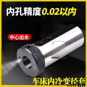 HYH免運 數控刀套 D16 D20 D25 D32 D40 內冷刀套 刀杆輔助圓 中心出水刀套U鑽變徑套 車床內冷導套