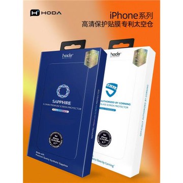 Hoda好貼適合于蘋果iPhone17ProMax鋼化膜16PRO高清滿版磨砂藍光防指紋AR抗反身增透康寧藍寶石14PRO保護膜15