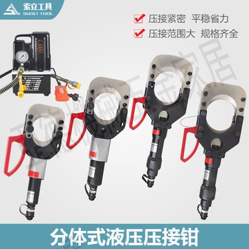 分體手動液壓線纜剪RF-55-85-100-120-135電動斷線鉗鎧裝電纜剪刀【亞德機械五金家居】