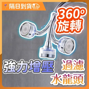 【強勁沖洗🔥高效過濾】水龍頭 濾芯 過濾器 延伸器水龍頭 水龍頭過濾器 濾水器 起泡器 淨水器 過濾 水龍頭過濾