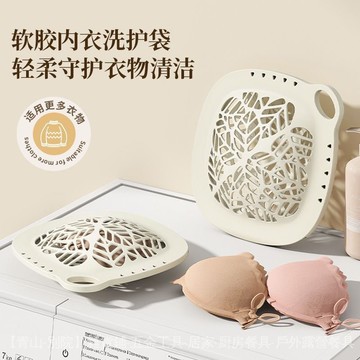 可開發票✨軟膠內衣護洗袋文胸洗衣袋清潔防變形洗衣機專用清洗袋子帶拉鏈 #免運