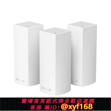 {保固一年 可打統編}LINKSYS領勢VELOP WHW0303 AC6600 三頻Mesh智能分布式無線路由器