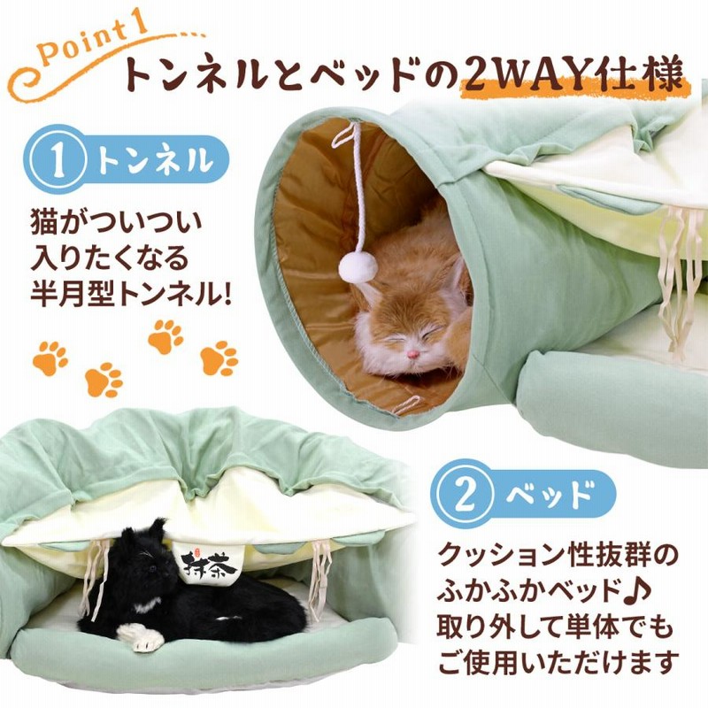 猫 トンネル おもちゃ ネコ トンネル ベッド ハウス 犬 うさぎ