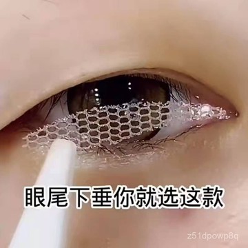 🔥臺灣出貨🔥新款防下垂蕾絲雙眼皮貼隱形自然不反光透氣無痕加寬鏤空紗網紅貼hhfoof