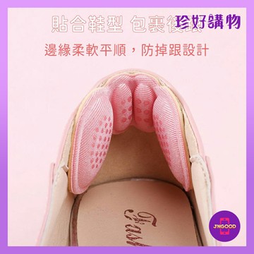 質感生活【珍好購物】蝶形防磨柔軟舒適後跟貼 1雙 2款可選 顏色隨機 薄款3mm 厚款6mm 後跟 後跟貼 柔軟貼 舒適貼 防磨貼
