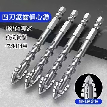 臺灣出貨👍陞級超硬鎢鋼鋸齒偏心鑽頭手電鑽十字六角柄混凝土玻璃全瓷磚開孔andoi