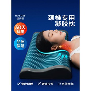 諾伊曼凝膠枕頭護頸椎助睡眠記憶棉涼感頸椎枕睡覺專用夏季護頸枕