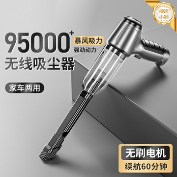 【三合一無線】車載吸塵器 無線吸塵器 手持吸塵器 大功率吸塵器 寵物吸毛器 車家兩用 無線充電 一機多用 車內清潔神器