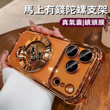 2025新年款 陀螺支架 全包鏡頭 適用 iPhone 17 16 15 14 13 12 11 Pro Max 手機殼