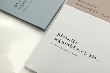 【 手寫文字精裝封套 / 書夾 】此商品不包含結婚書約