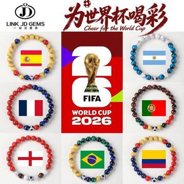 2026美墨加世界盃足球元素手鍊仿虎眼石多顏色歐美加油手腕手串男生日禮物 禮物