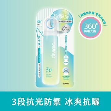 蒂芬妮亞 零負擔瞬間酷涼防曬噴霧 SPF50+ PA++++ 100ml