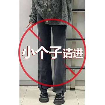 「小隻女」黑灰色高腰牛仔褲女 新款 設計感 開叉寬鬆闊腿褲 小個子直筒長褲 拖地闊腿褲 牛仔長褲 遮胯遮肚長褲