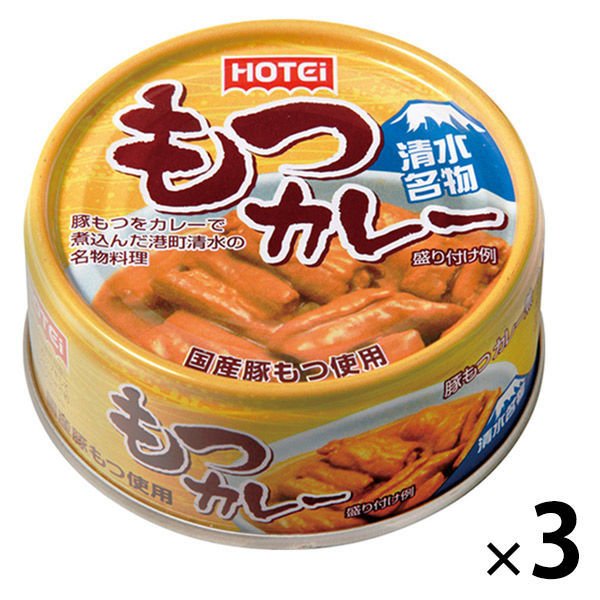 ホテイフーズホテイフーズ　もつカレー　1セット（3個）　カレー缶詰