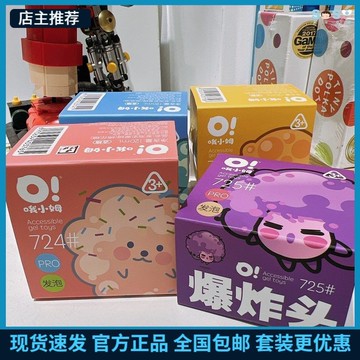 ⭐桃園出貨🔥喔小姆oslime史萊姆氣泡膠發泡泥水晶泡泡泥安全環保兒童解壓玩具 兒童玩具 益智玩具 生日禮物 玩具